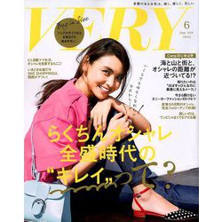 バッグinサイズ VERY (ヴェリィ) 2019年 06月号 [雑誌]