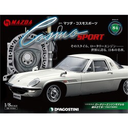 週刊マツダ・コスモスポーツ 2019年 5/21号（84） [雑誌]