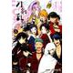 刀剣乱舞-花丸 5（ジャンプコミックス PLUS） [コミック]