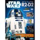 週刊スター・ウォーズ R2-D2 2019年 5/21号（69） [雑誌]