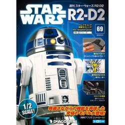 週刊スター・ウォーズ R2-D2 2019年 5/21号（69） [雑誌]