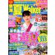 東海夏Walker2019 ウォーカームック(ウォーカームック) [ムックその他]