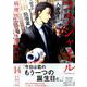 フラジャイル（14）(アフタヌーンKC) [コミック]