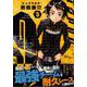 トップウGP（5）（アフタヌーンKC） [コミック]
