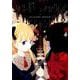 シャドーハウス 2(ヤングジャンプコミックス) [コミック]