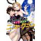 自重しない元勇者の強くて楽しいニューゲーム 6(ヤングジャンプコミックス) [コミック]