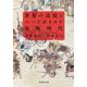 世界の辺境とハードボイルド室町時代(集英社文庫) [文庫]