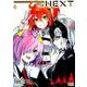 Fate/Grand Order コミックアンソロジー THE NEXT 6（DNAメディアコミックス） [コミック]