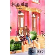 林檎と蜂蜜walk 14（マーガレットコミックス） [コミック]