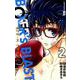 BOXER's BLAST 2(ジャンプコミックス) [コミック]