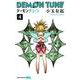 DEMON TUNE 4(ジャンプコミックス) [コミック]