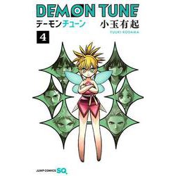 DEMON TUNE 4(ジャンプコミックス) [コミック]