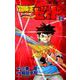 冒険王ビィト 14(ジャンプコミックス) [コミック]