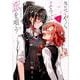 ささやくように恋を唄う（1）（百合姫コミックス） [コミック]