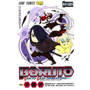 BORUTO-ボルト-SAIKYO DASH GENERAT（ジャンプコミックス） [コミック]