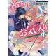 竜騎士のお気に入り6 [文庫]