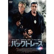 バックトレース