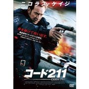 コード211