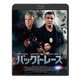 バックトレース [Blu-ray Disc]