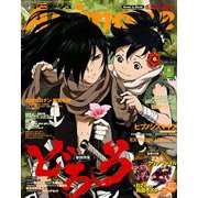 アニメージュ 2019年 06月号 [雑誌]