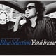 井上陽水／Blue Selection