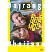 バジュランギおじさんと、小さな迷子