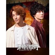 虫籠の錠前 DVD BOX
