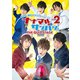 舞台「ナナマルサンバツ THE QUIZ STAGE ROUND2」 [DVD]