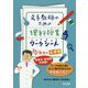 文系教師のための理科授業ワークシート4年生の全授業-全単元・全時間を収録！ ワークの記入例に沿って指示を与えれば即授業が成立！ [単行本]