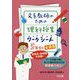 文系教師のための理科授業ワークシート5年生の全授業-全単元・全時間を収録！ ワークの記入例に沿って指示を与えれば即授業が成立！ [単行本]