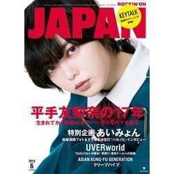 ROCKIN'ON JAPAN (ロッキング・オン・ジャパン) 2019年 06月号 [雑誌]