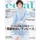 eclat (エクラ) 2019年 06月号 [雑誌]