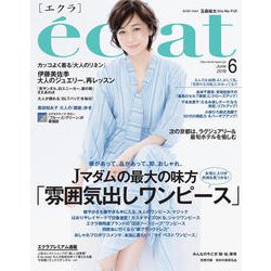 eclat (エクラ) 2019年 06月号 [雑誌]