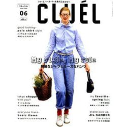 CLUEL 2019年 06月号 [雑誌]