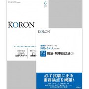KEiSAtsu KORon (警察公論) 2019年 06月号 [雑誌]
