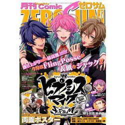 Comic ZERO-SUM (コミック ゼロサム) 2019年 06月号 [雑誌]