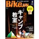 BikeJIN (培倶人) 2019年 06月号 [雑誌]