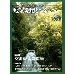 月刊 ビジネスアイエネコ 2019年 05月号 [雑誌]