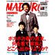 MADURO(マデュロ) 2019年 06月号 [雑誌]