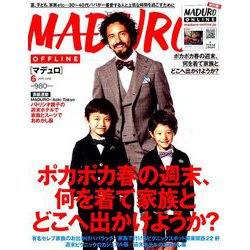 MADURO(マデュロ) 2019年 06月号 [雑誌]