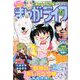 月刊 まんがライフ 2019年 07月号 [雑誌]