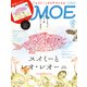 MOE (モエ) 2019年 06月号 [雑誌]