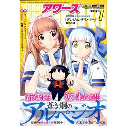 YOUNGKING OURS (ヤングキングアワーズ) 2019年 07月号 [雑誌]