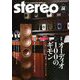 stereo (ステレオ) 2019年 06月号 [雑誌]