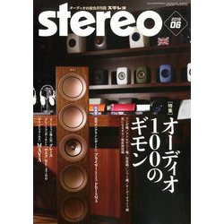 stereo (ステレオ) 2019年 06月号 [雑誌]