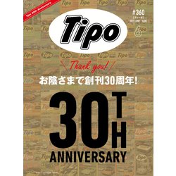 Tipo (ティーポ) 2019年 06月号 [雑誌]
