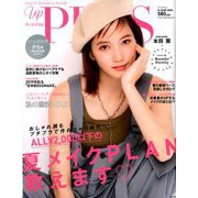 upPLUS(アッププラス) 2019年 06月号 [雑誌]