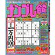 ナンプレ館 2019年 07月号 [雑誌]