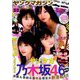 ヤングマガジン 2019年 5/20号 [雑誌]