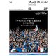 フットボール批評 2019年 06月号 [雑誌]